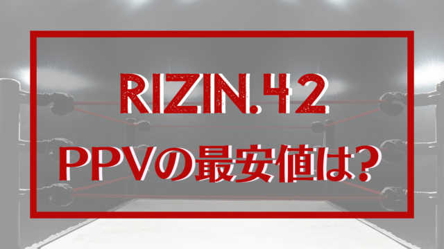 RIZIN42